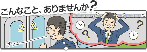 こんなことありませんか?