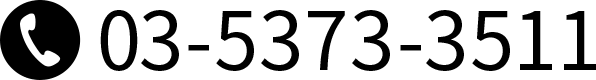 03-5373-3511