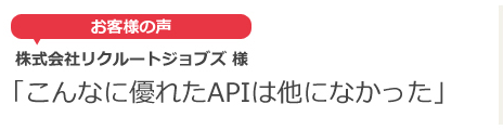 お客様の声