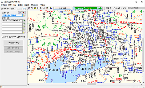 路線図・駅名入力画面