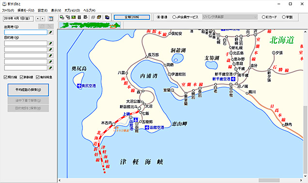 路線図・駅名入力画面