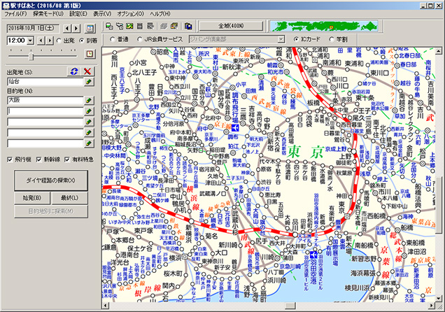 路線図・駅名入力画面