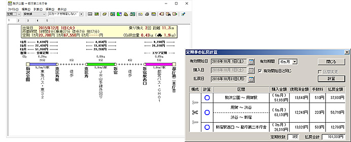 定期券払戻計算画面
