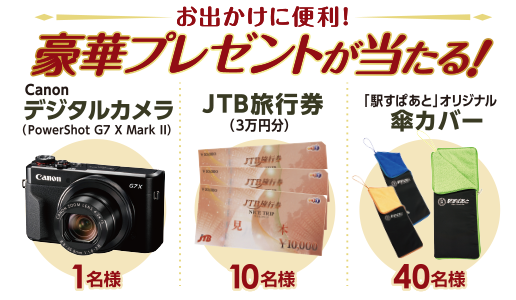 プレゼント