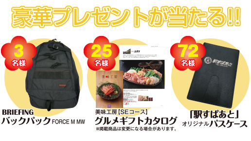 プレゼント