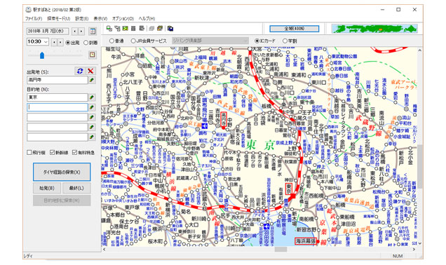 路線図・駅名入力画面