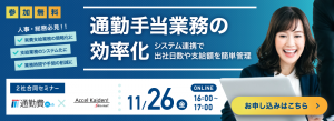 tsukinhiweb_seminar_20211126